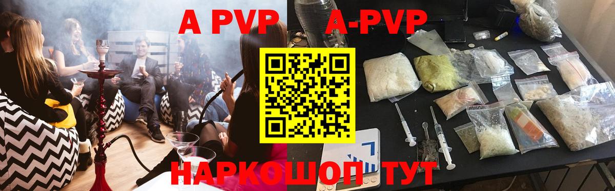 APVP кристаллы  Касимов  Alfa_PVP  A PVP кристаллы  APVP крисы CK 