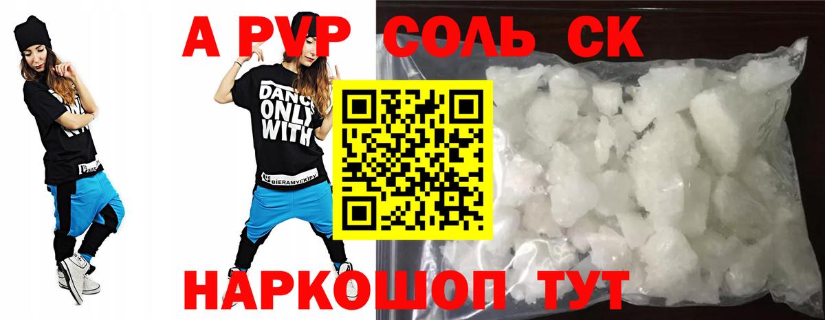 Касимов  APVP  наркота  Вход с VPN  А ПВП мука  A PVP мука 