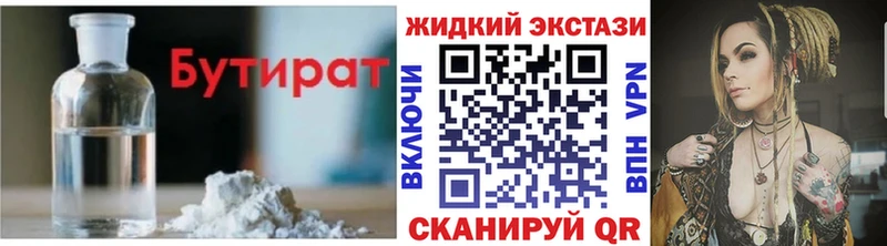 наркотики ссылка на мегу ONION Бутират буратино Касимов