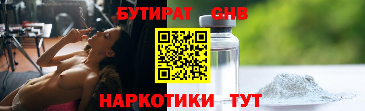 БУТИРАТ BDO 33%  Касимов 