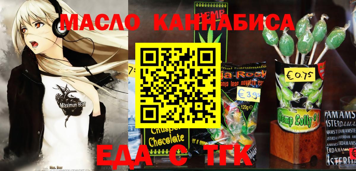 Касимов  Cannafood марихуана  Вход с VPN 