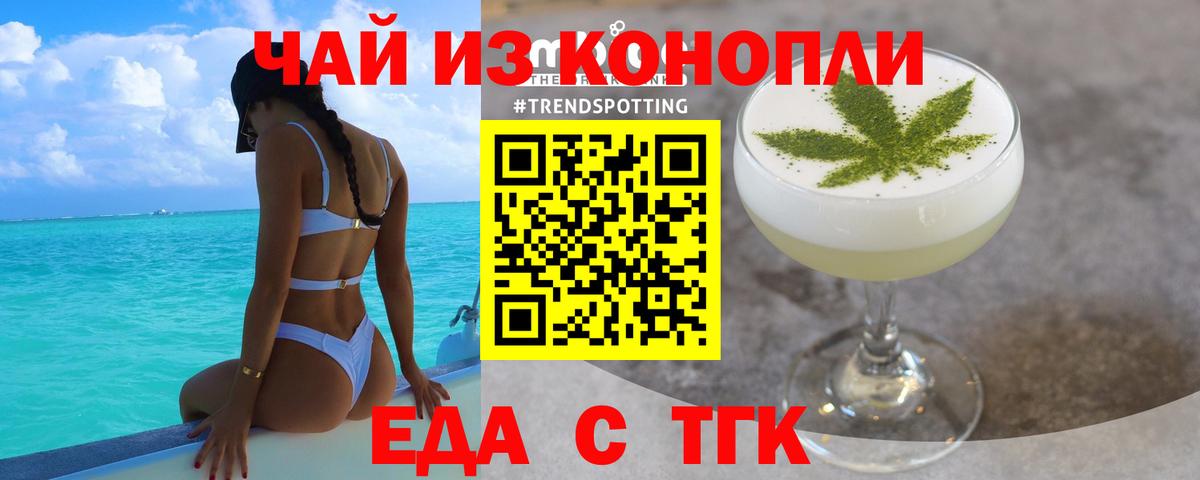 Печенье с ТГК марихуана  Касимов 