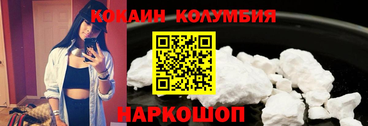 Cocaine FishScale Касимов