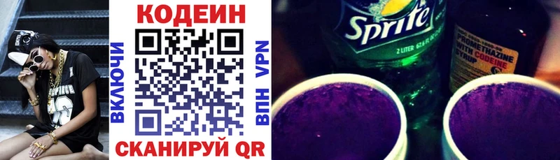 ОМГ ОМГ зеркало  купить наркотик  Касимов  Кодеин напиток Lean (лин) 