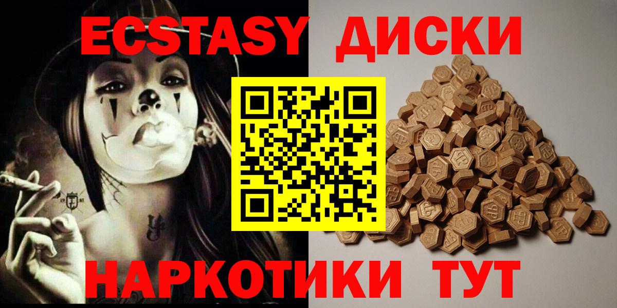 Касимов  Ecstasy Дубай  Экстази DUBAI  Вход с VPN 