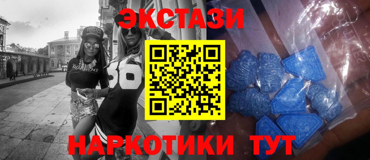 Ecstasy 250 мг  ЭКСТАЗИ ешки  Касимов 