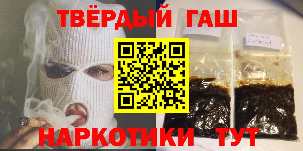 ГАШ хэш Касимов