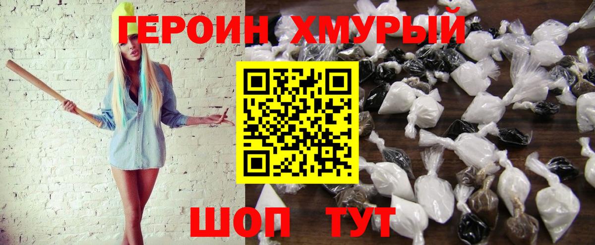 Касимов  ГЕРОИН хмурый  Вход с VPN 