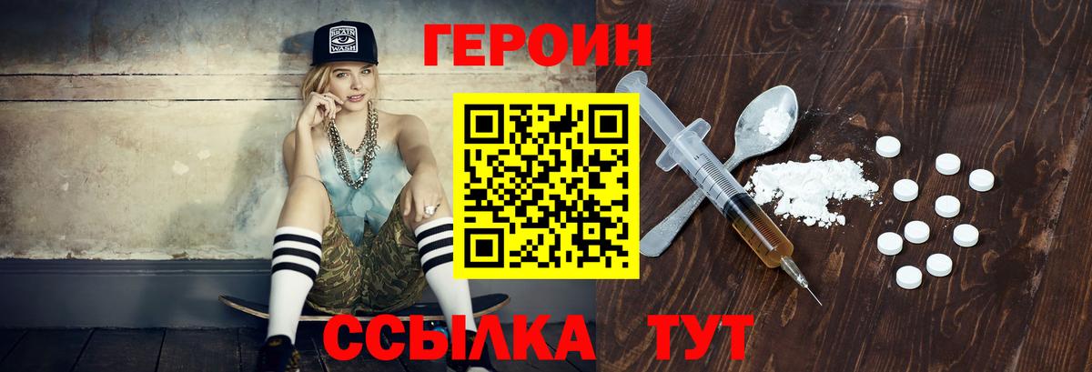 Героин белый Касимов