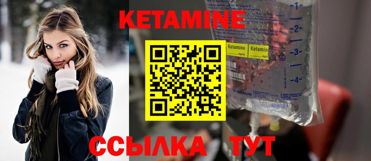 КЕТАМИН VHQ  Вход с VPN  Касимов 