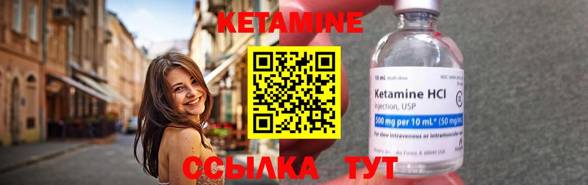 КЕТАМИН VHQ Касимов