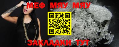 мяу мяу кристалл Гусь-Хрустальный