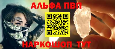 ALPHA PVP Кинель