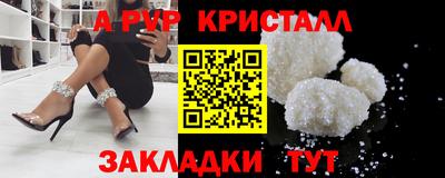 мяу мяу кристалл Гусь-Хрустальный