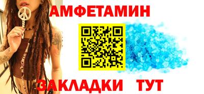 первитин Волжск