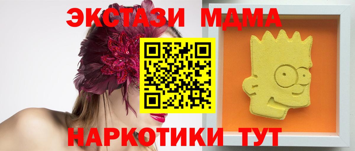 Касимов  МДМА молли  Вход с VPN 
