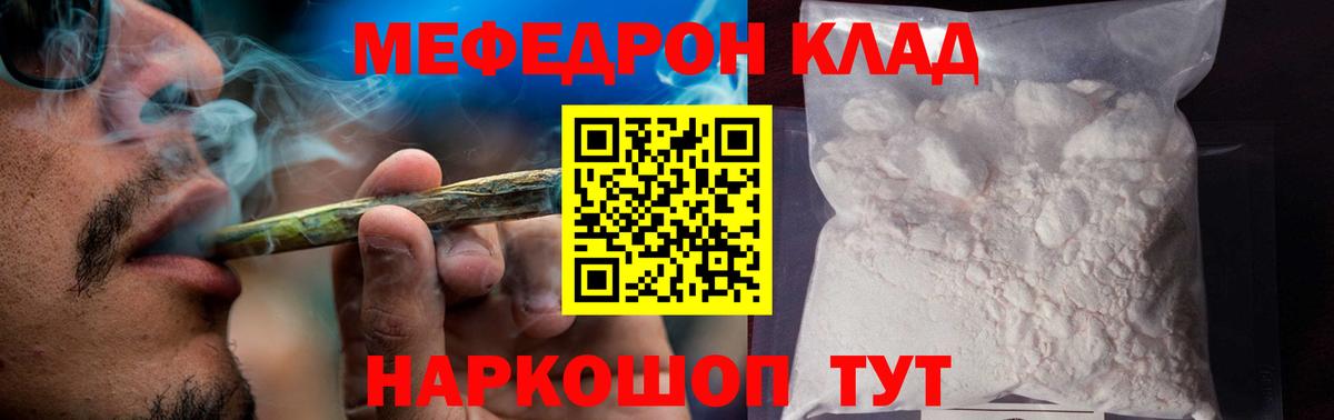 Меф кристаллы Касимов