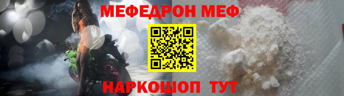 Меф мяу мяу  Вход с VPN  МЕФ  Мефедрон  Касимов  МЯУ-МЯУ мука 