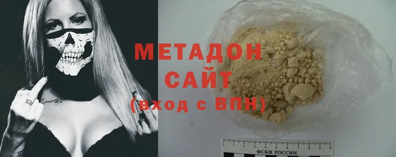 Метадон methadone  Касимов 