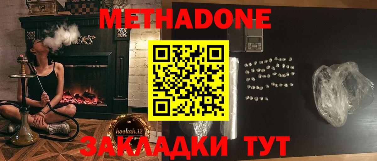 Касимов  МЕТАДОН VHQ  Вход с VPN  KRAKEN зеркало  Метадон белоснежный 