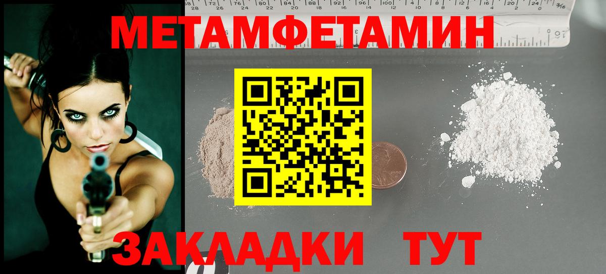 МЕТАМФЕТАМИН Декстрометамфетамин 99.9% Касимов