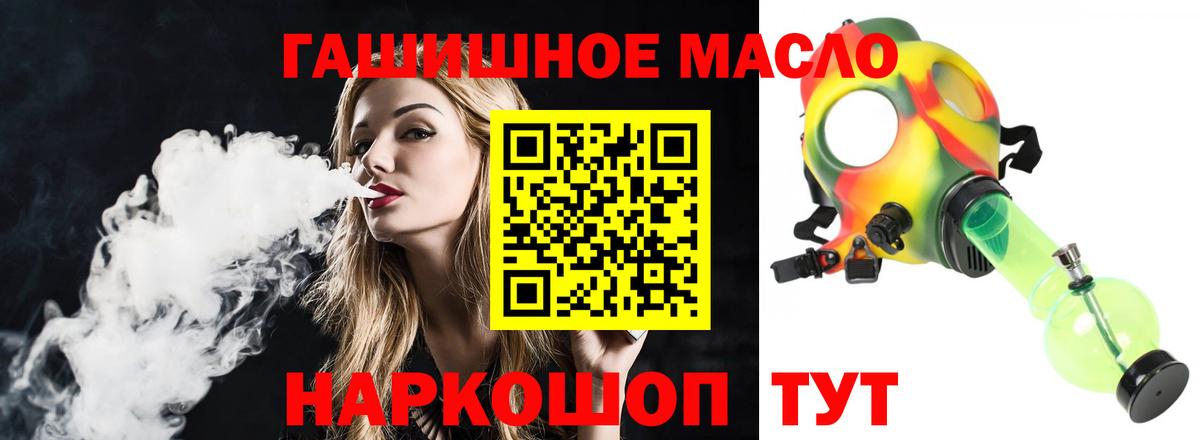 ТГК жижа  Дистиллят ТГК концентрат  Вход с VPN  Касимов 