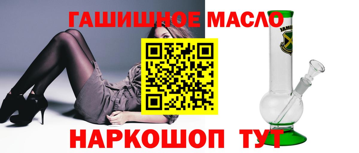 ТГК THC oil  Касимов 